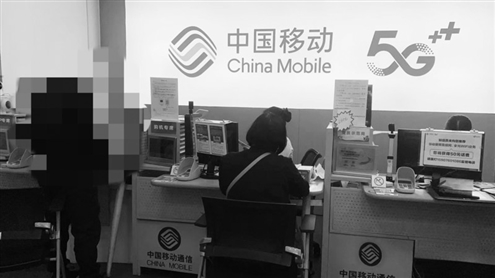 中国移动的一家线下营业厅(资料图)